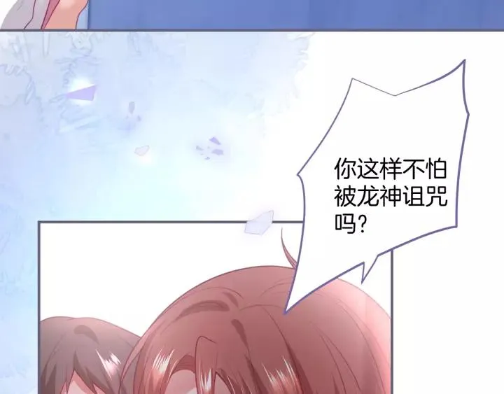 第66话 我来接你了 第50页