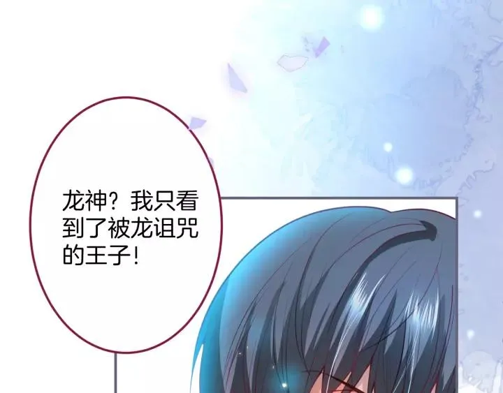 第66话 我来接你了 第52页