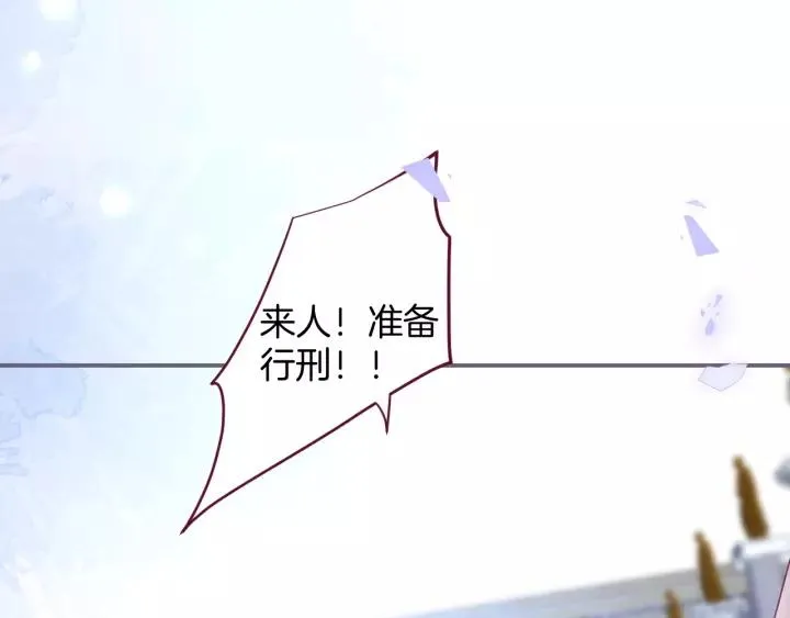第66话 我来接你了 第54页