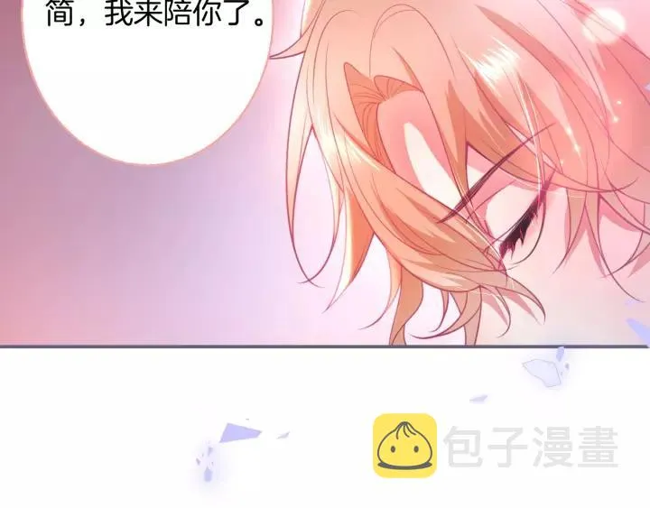 第66话 我来接你了 第59页