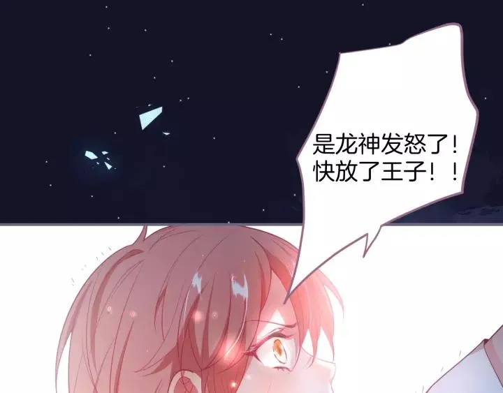 第66话 我来接你了 第66页