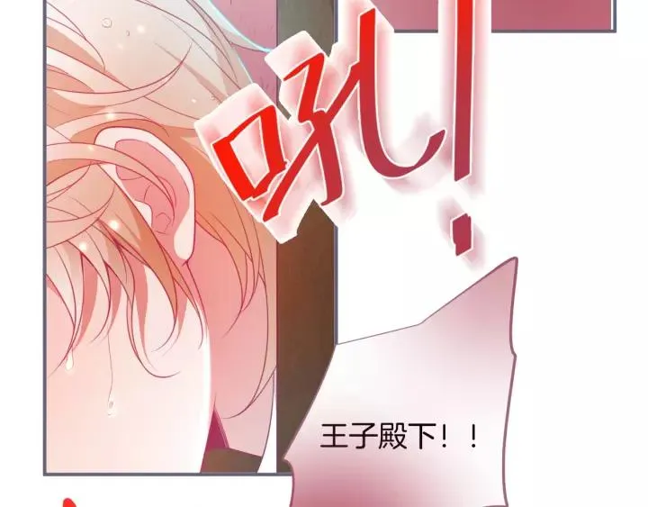 第66话 我来接你了 第75页