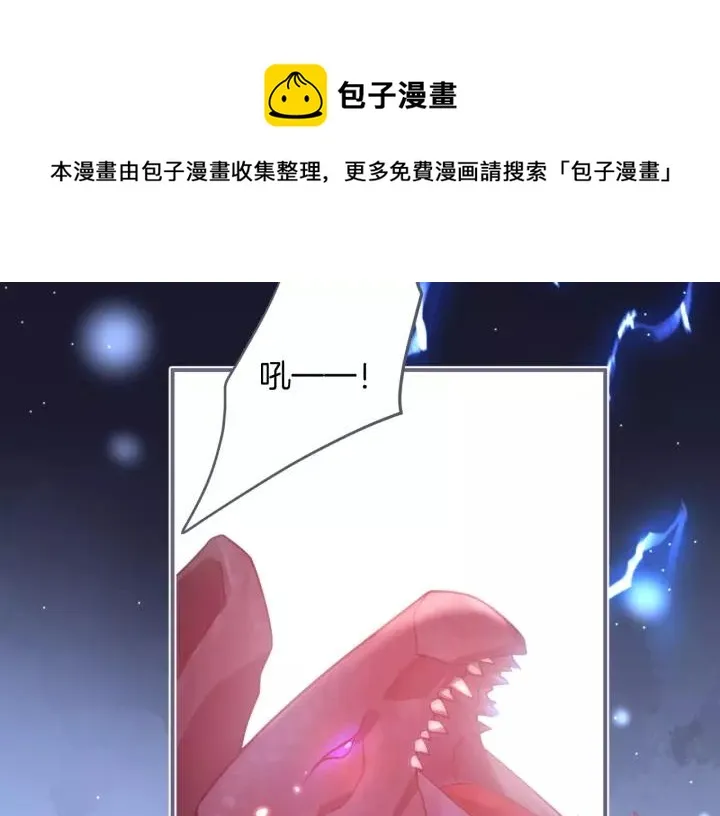 第66话 我来接你了 第82页