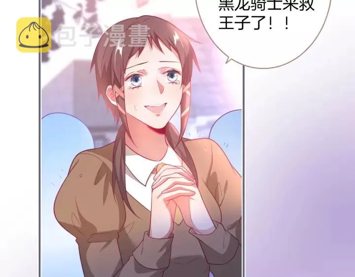 第66话 我来接你了 第87页