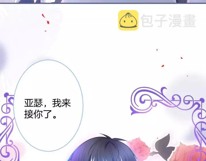 第66话 我来接你了 第98页