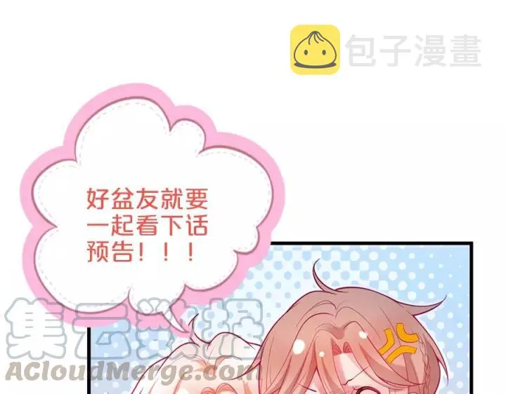 第66话 我来接你了 第113页