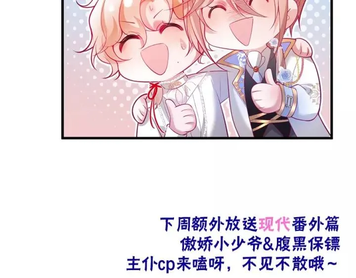 第66话 我来接你了 第114页