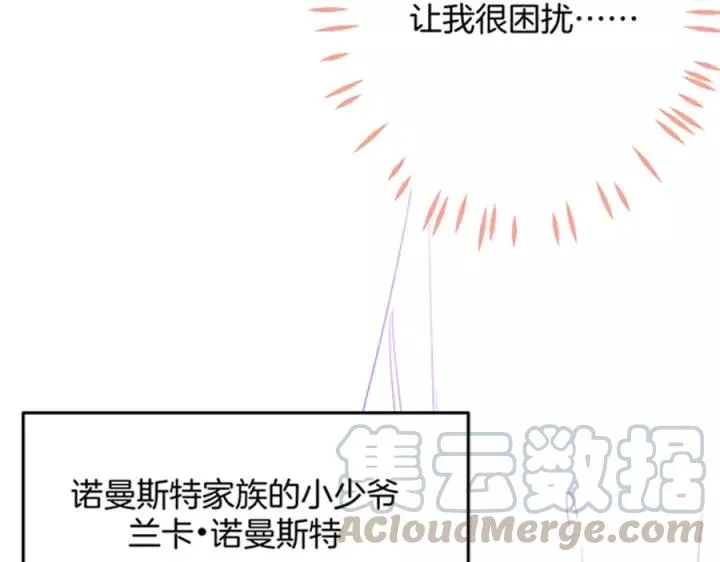 第66话 我来接你了 第117页