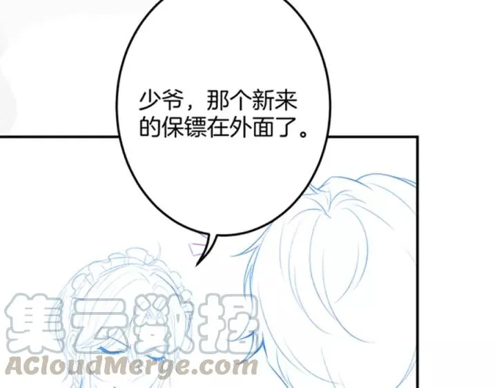 第66话 我来接你了 第121页