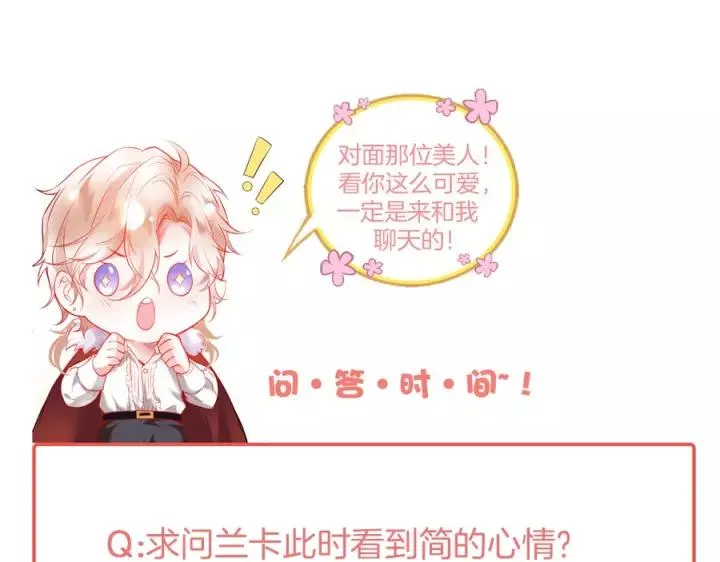 第66话 我来接你了 第131页