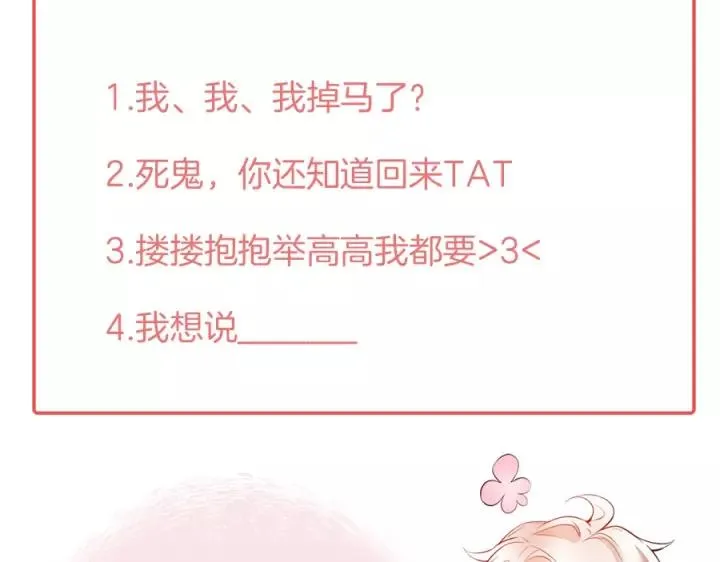 第66话 我来接你了 第132页