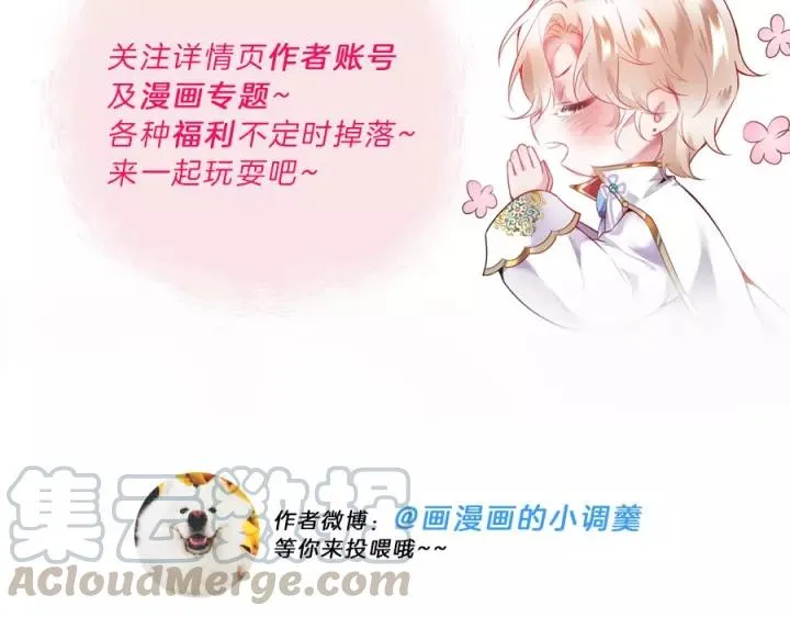 第66话 我来接你了 第133页