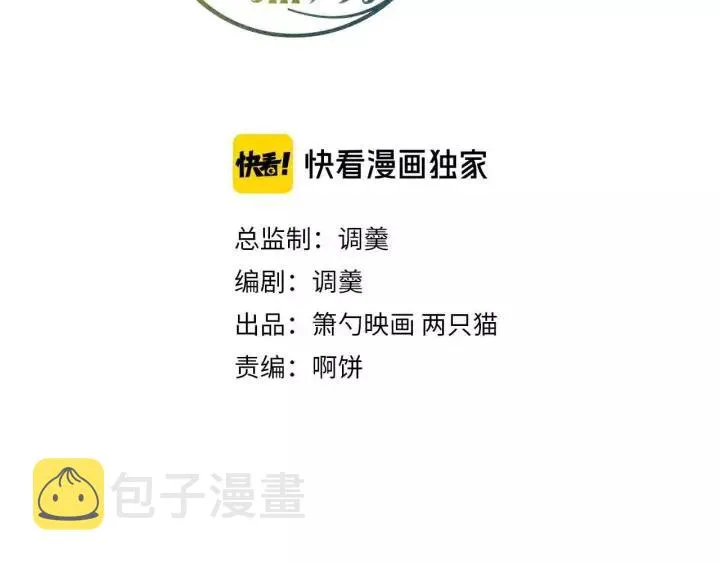 番外篇 小少爷*冷面保镖 第3页
