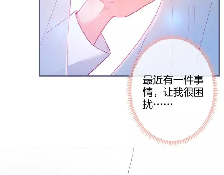番外篇 小少爷*冷面保镖 第10页