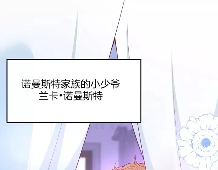 番外篇 小少爷*冷面保镖 第11页