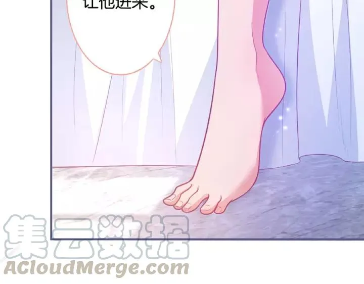 番外篇 小少爷*冷面保镖 第17页