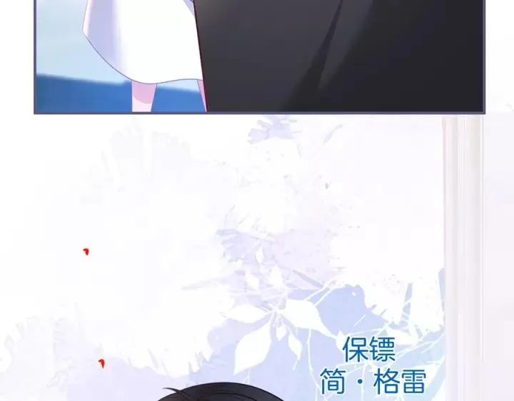 番外篇 小少爷*冷面保镖 第20页