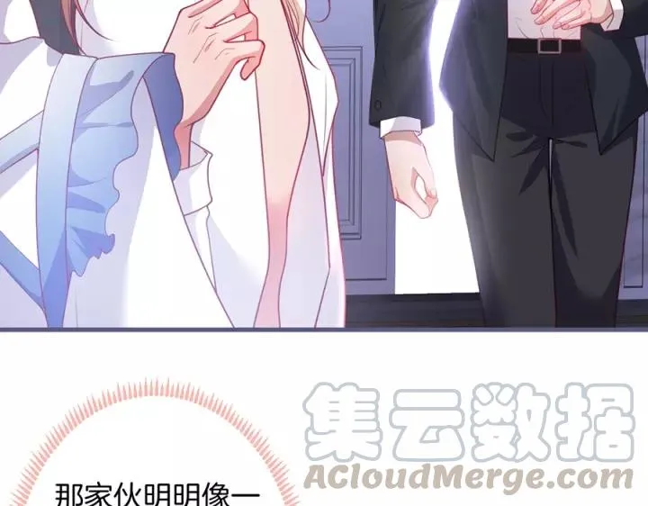 番外篇 小少爷*冷面保镖 第25页