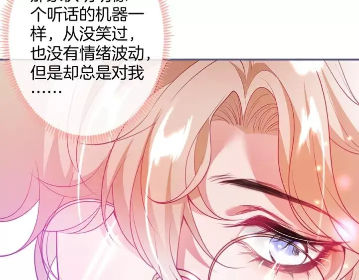 番外篇 小少爷*冷面保镖 第26页