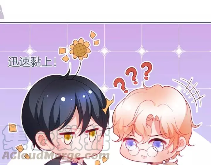 番外篇 小少爷*冷面保镖 第33页
