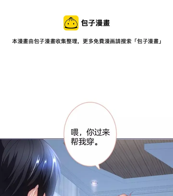 番外篇 小少爷*冷面保镖 第35页