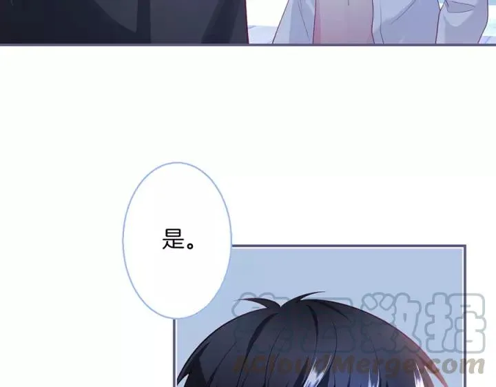 番外篇 小少爷*冷面保镖 第37页