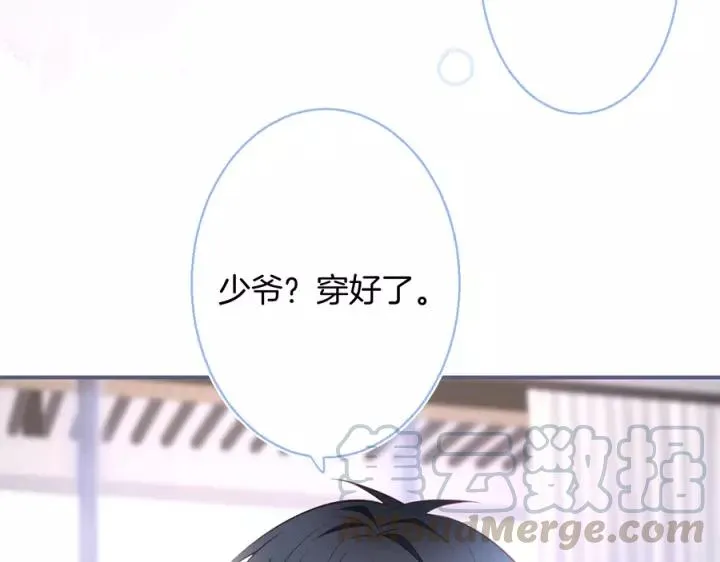 番外篇 小少爷*冷面保镖 第45页