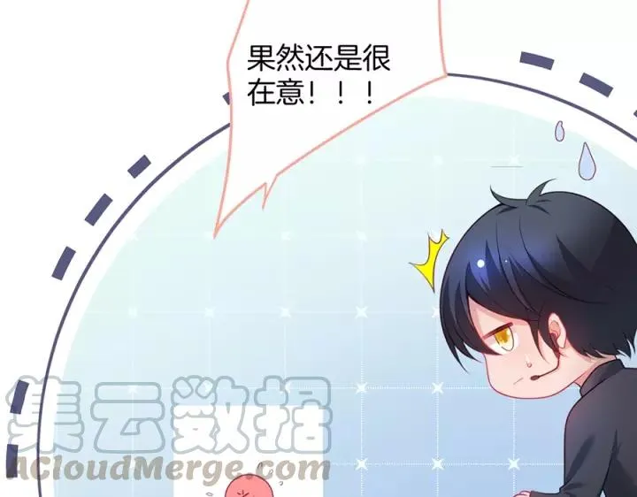 番外篇 小少爷*冷面保镖 第49页