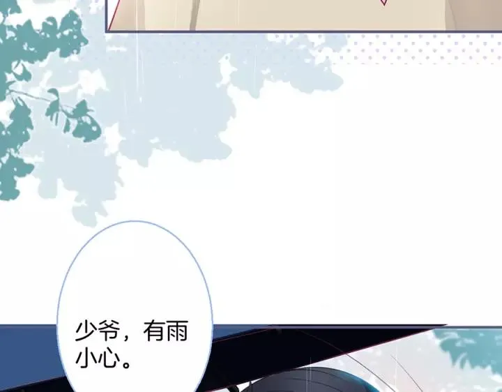 番外篇 小少爷*冷面保镖 第58页