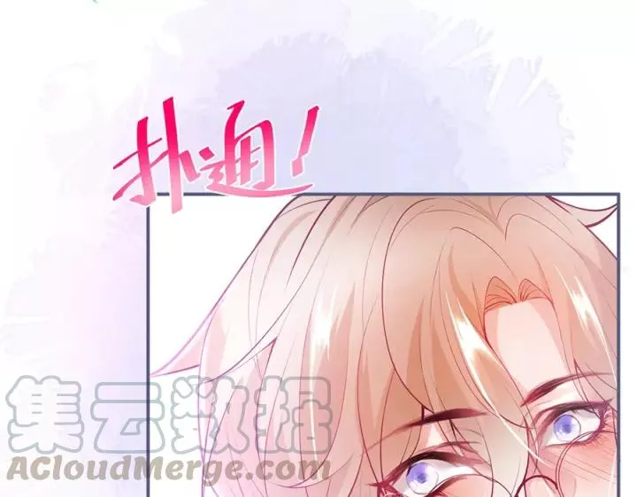 番外篇 小少爷*冷面保镖 第61页