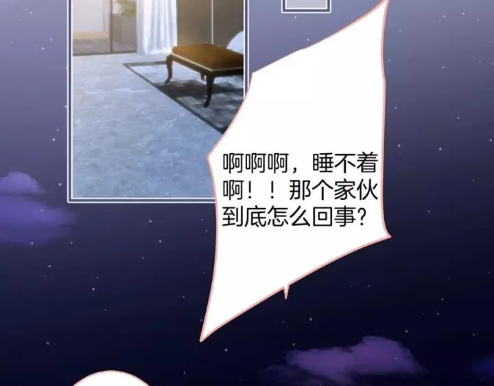 番外篇 小少爷*冷面保镖 第68页
