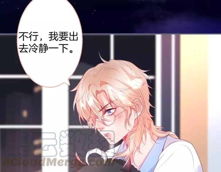 番外篇 小少爷*冷面保镖 第69页