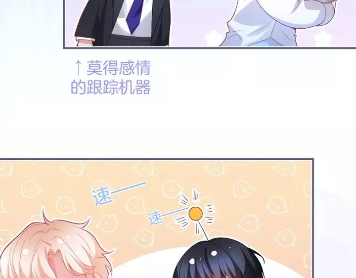 番外篇 小少爷*冷面保镖 第72页
