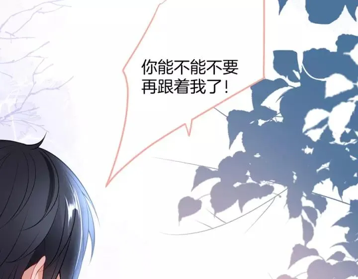 番外篇 小少爷*冷面保镖 第74页