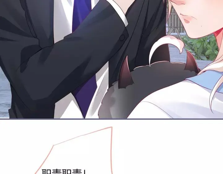 番外篇 小少爷*冷面保镖 第79页