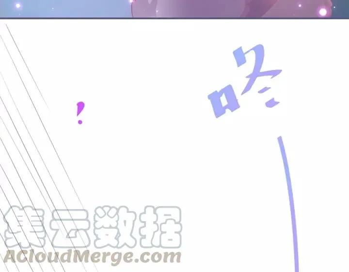 番外篇 小少爷*冷面保镖 第85页