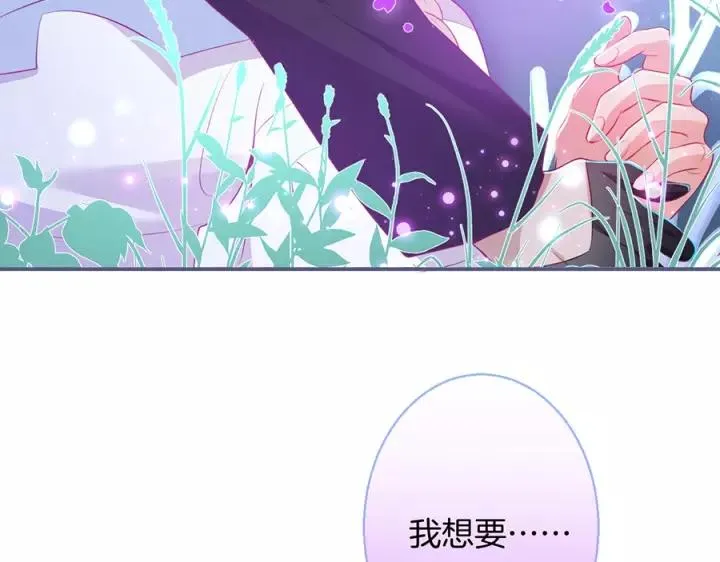 番外篇 小少爷*冷面保镖 第88页
