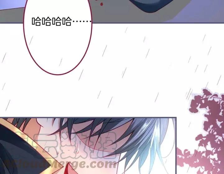 番外篇 小少爷*冷面保镖 第101页