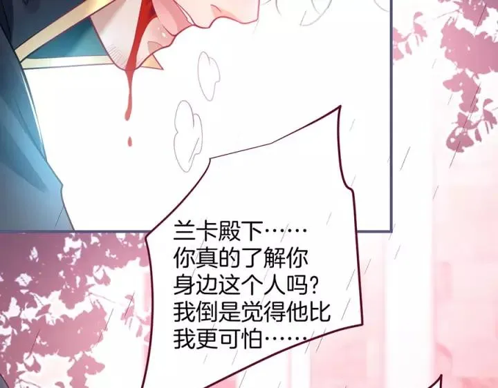 番外篇 小少爷*冷面保镖 第102页