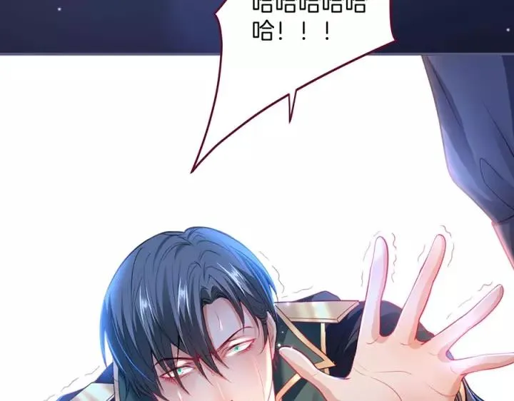 番外篇 小少爷*冷面保镖 第108页