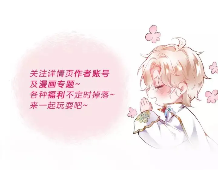 番外篇 小少爷*冷面保镖 第114页
