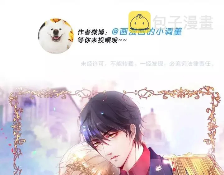 番外篇 小少爷*冷面保镖 第115页