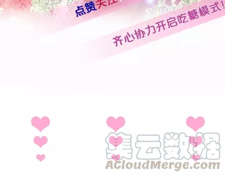 番外篇 小少爷*冷面保镖 第117页