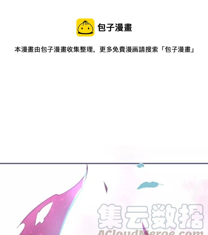 第67话 尘埃落定 第1页