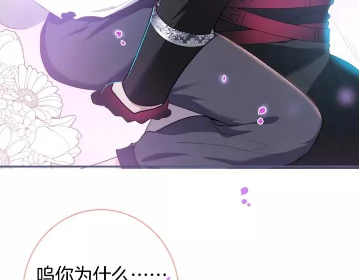 第67话 尘埃落定 第4页