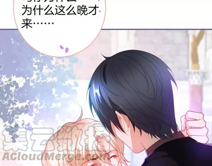 第67话 尘埃落定 第5页