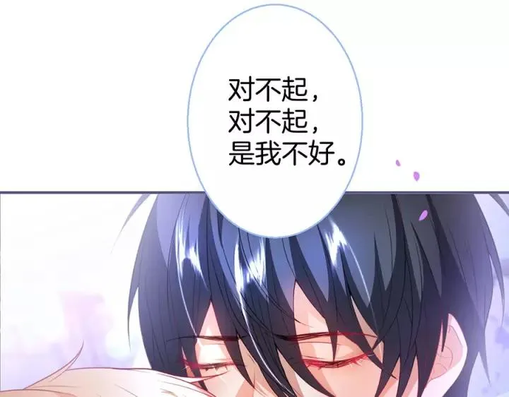 第67话 尘埃落定 第7页