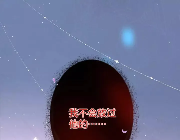 第67话 尘埃落定 第11页