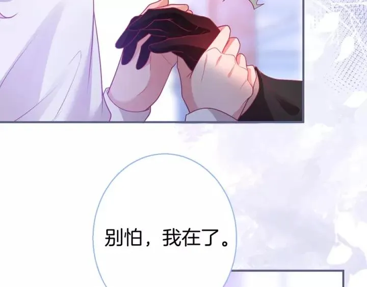 第67话 尘埃落定 第16页