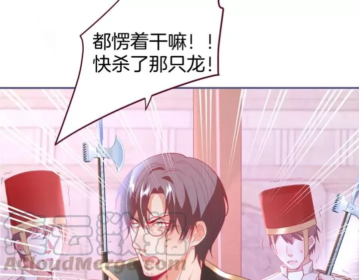 第67话 尘埃落定 第29页